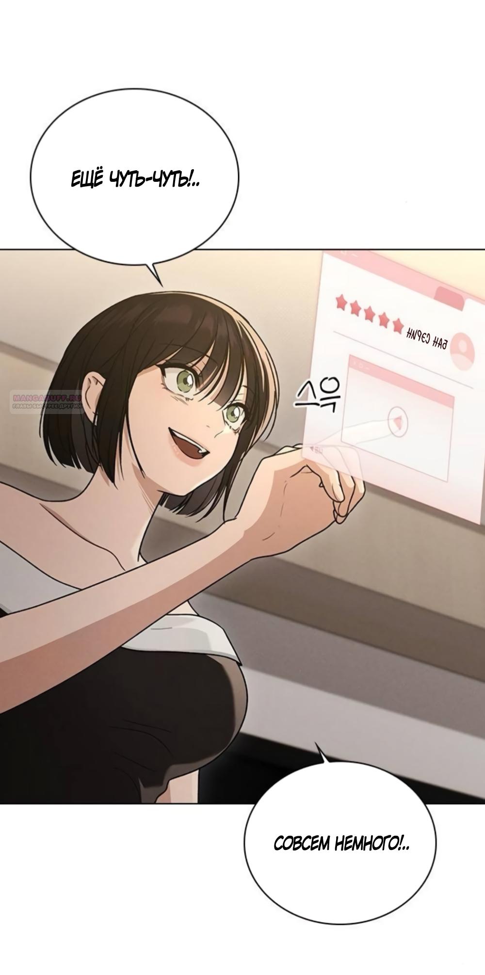 Манга Любовный ревизор - Глава 67 Страница 38