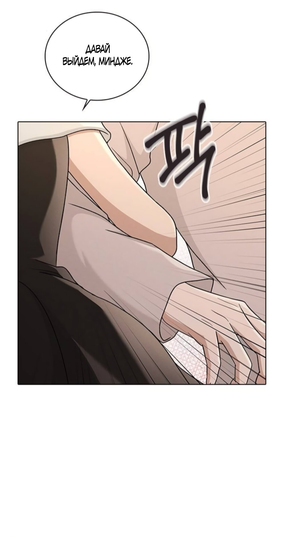 Манга Любовный ревизор - Глава 67 Страница 47