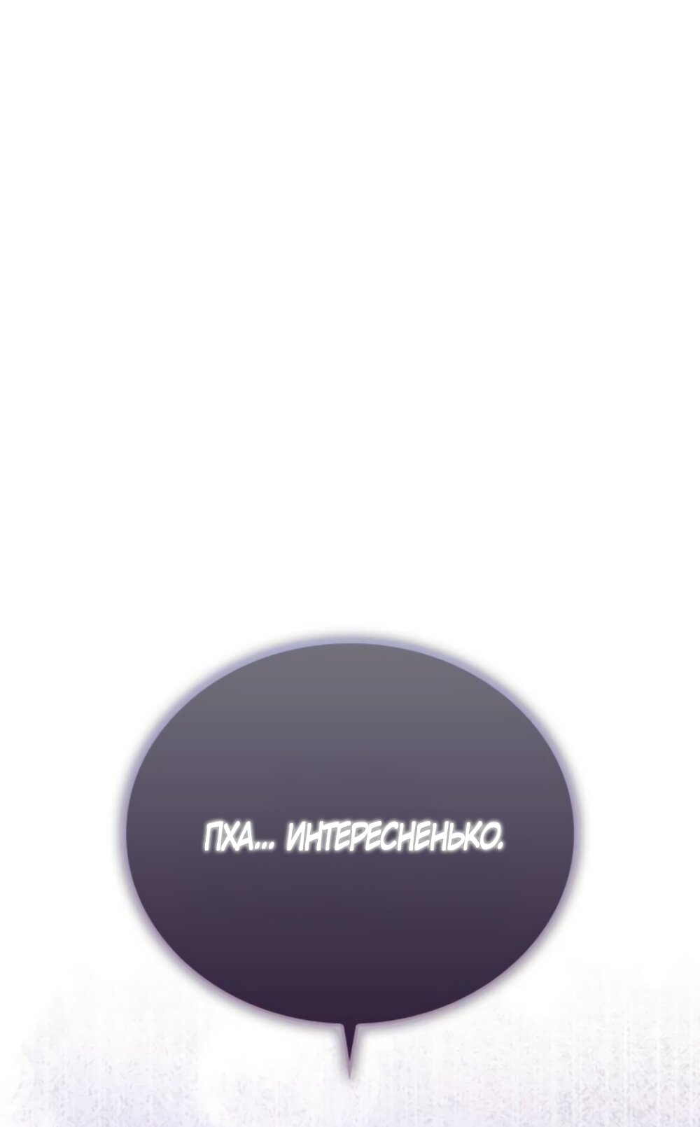 Манга Любовный ревизор - Глава 67 Страница 49