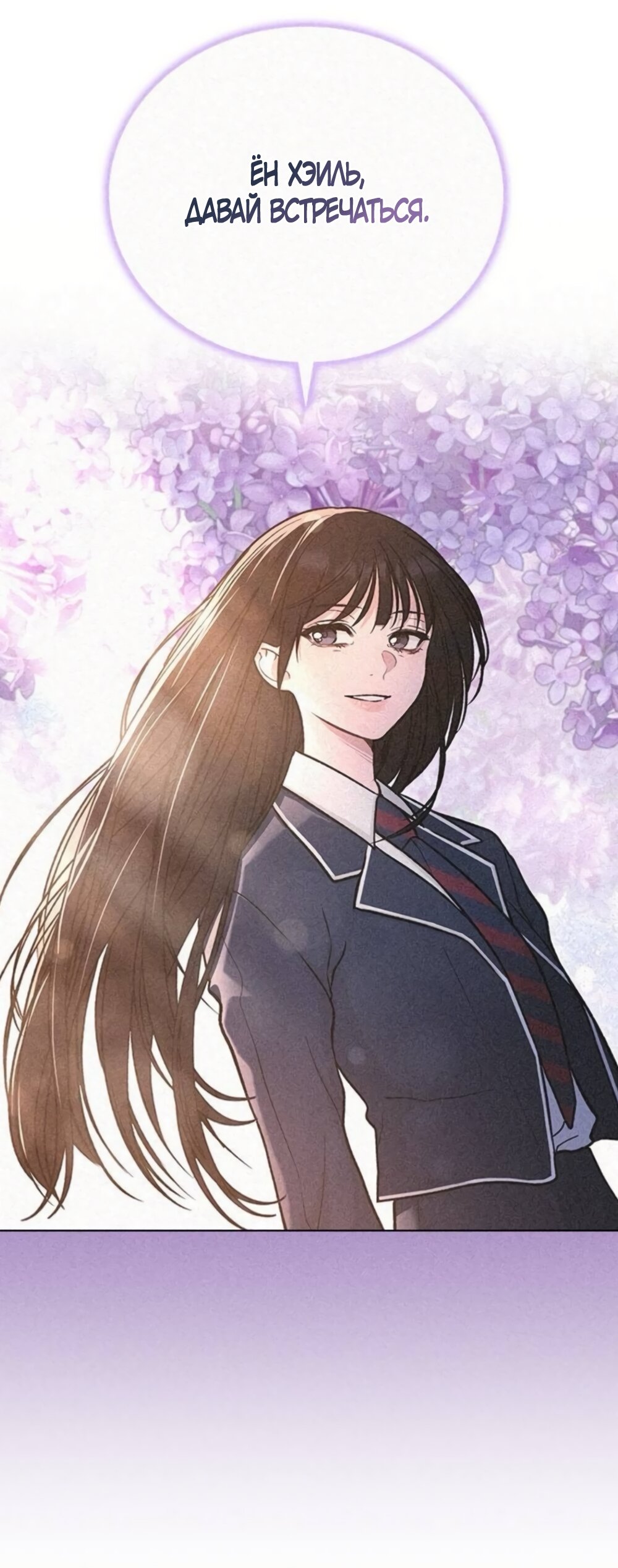 Манга Любовный ревизор - Глава 67 Страница 13