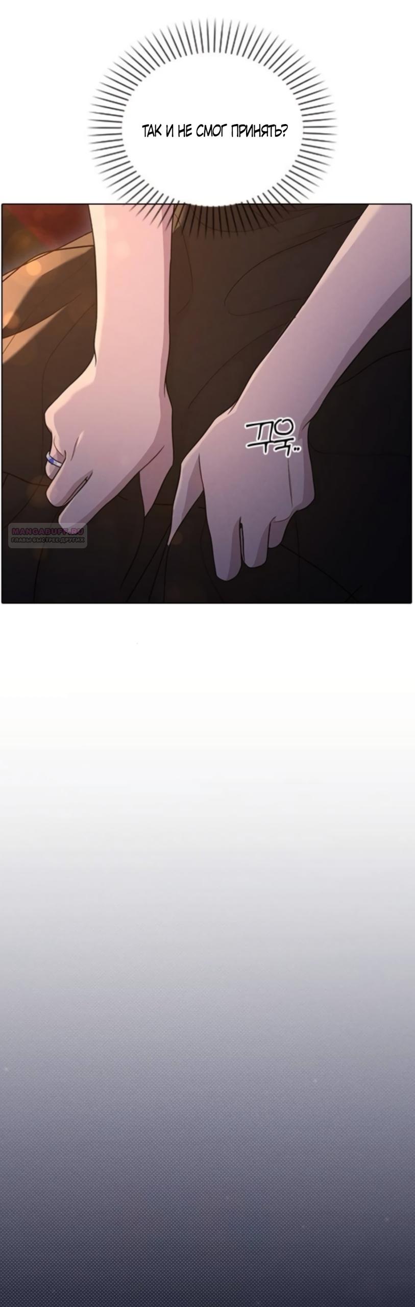 Манга Любовный ревизор - Глава 68 Страница 18