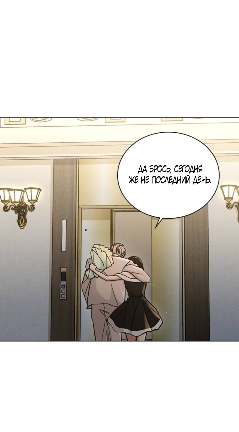 Манга Любовный ревизор - Глава 68 Страница 63