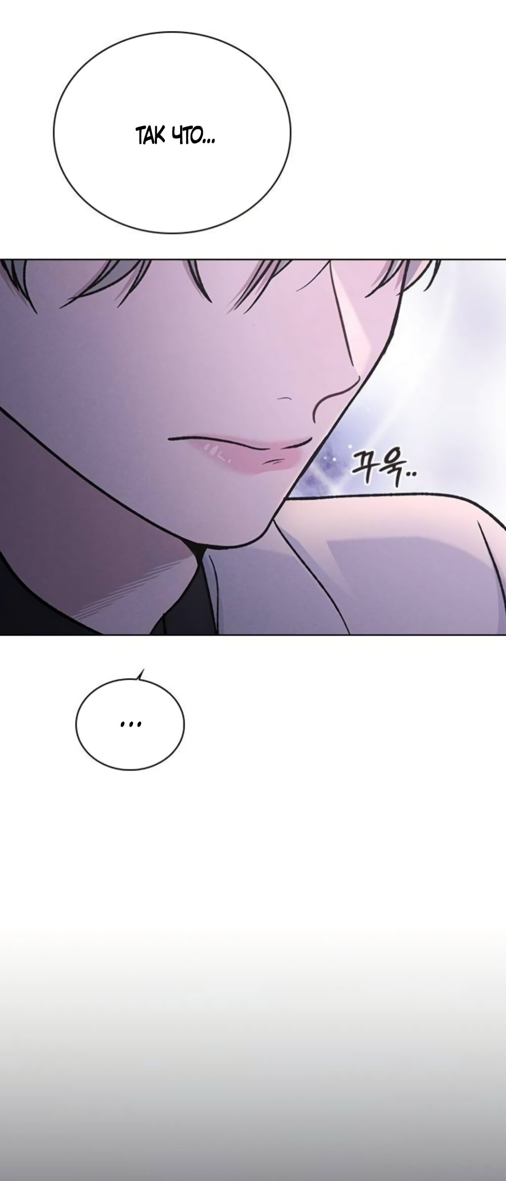 Манга Любовный ревизор - Глава 68 Страница 56