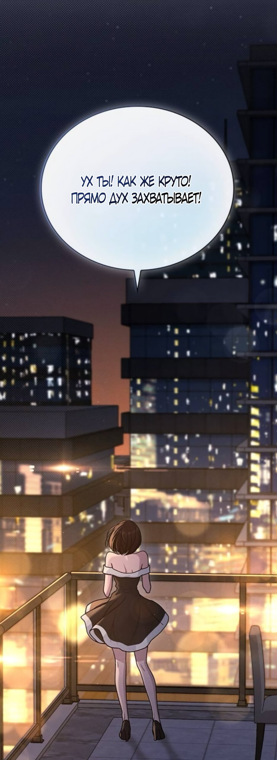 Манга Любовный ревизор - Глава 68 Страница 19