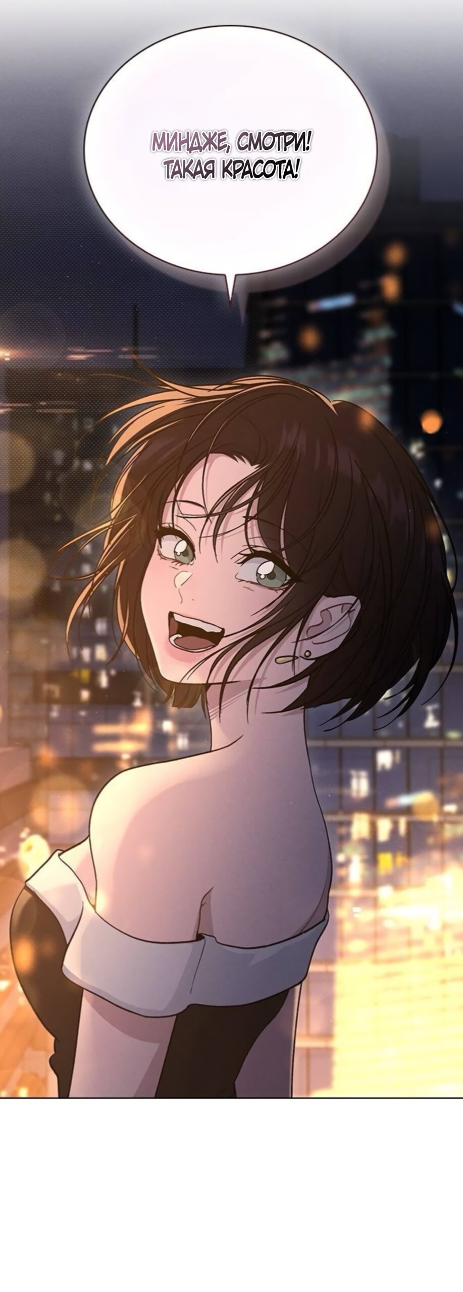 Манга Любовный ревизор - Глава 68 Страница 21