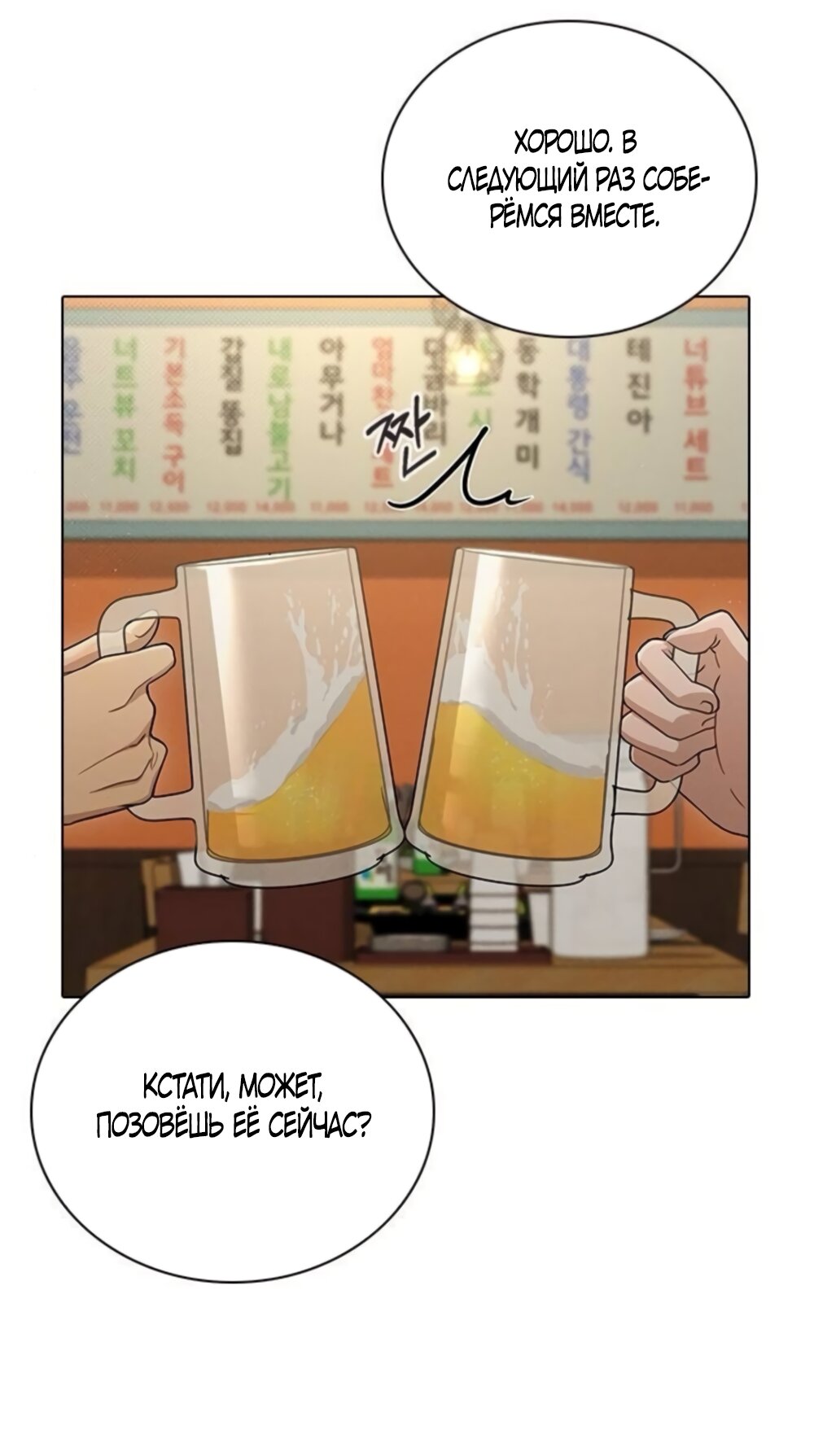 Манга Любовный ревизор - Глава 68 Страница 43