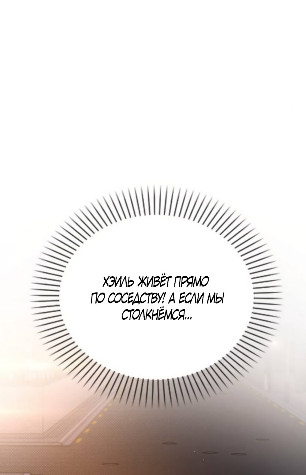 Манга Любовный ревизор - Глава 68 Страница 13