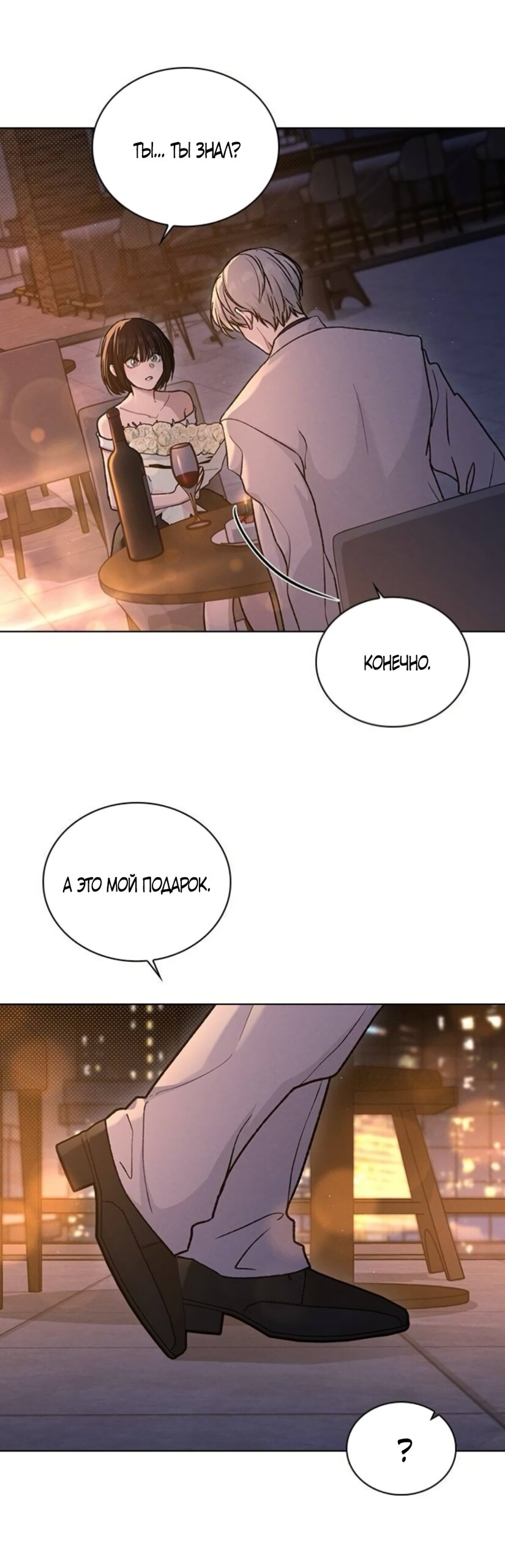 Манга Любовный ревизор - Глава 68 Страница 48