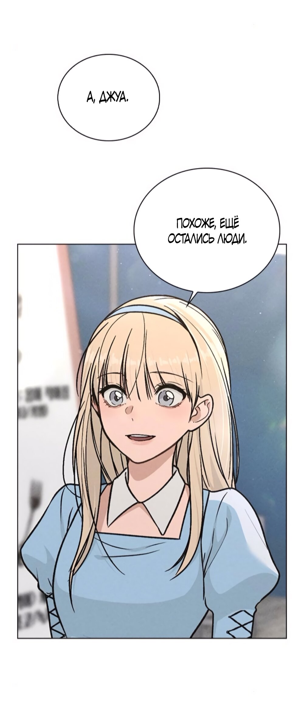 Манга Любовный ревизор - Глава 42 Страница 44