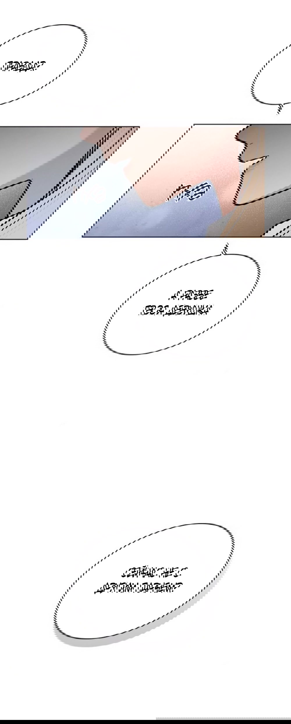 Манга Любовный ревизор - Глава 42 Страница 48