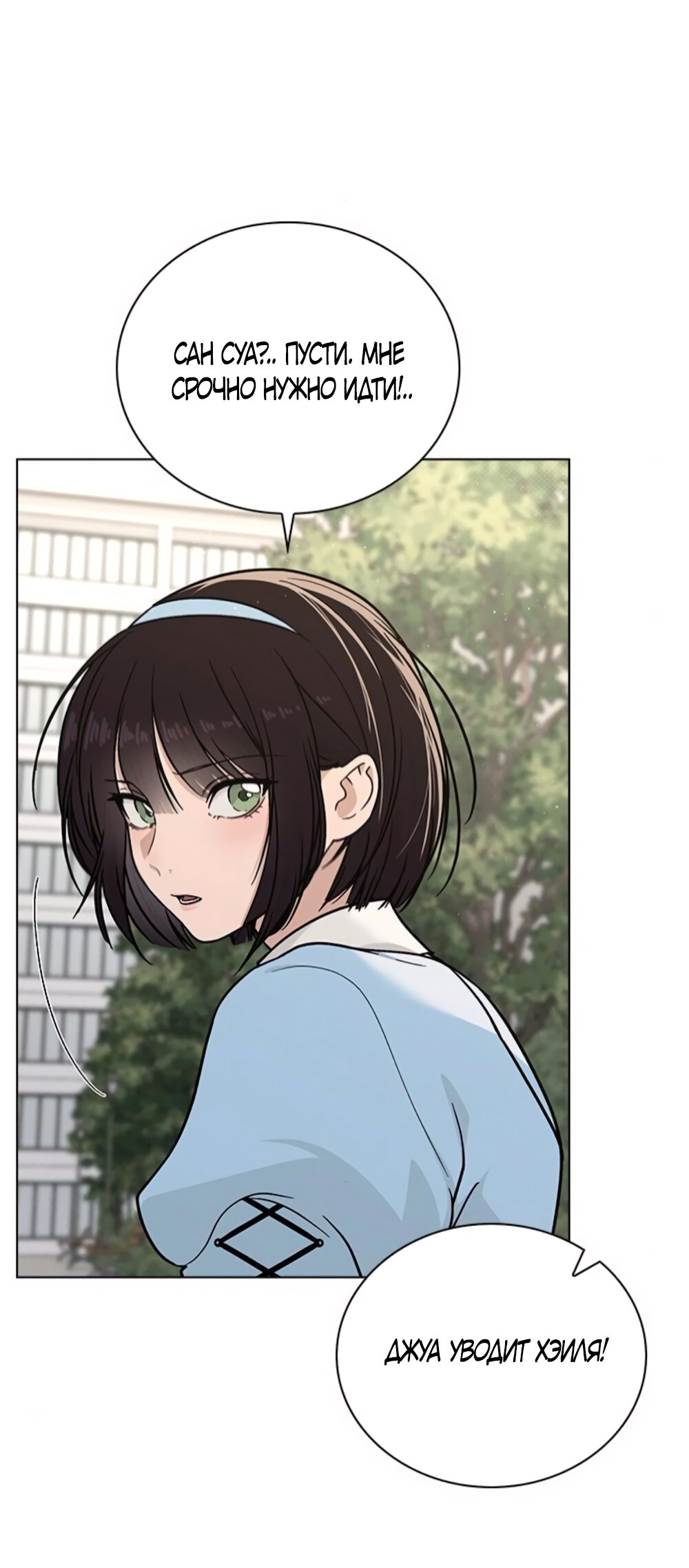 Манга Любовный ревизор - Глава 42 Страница 67