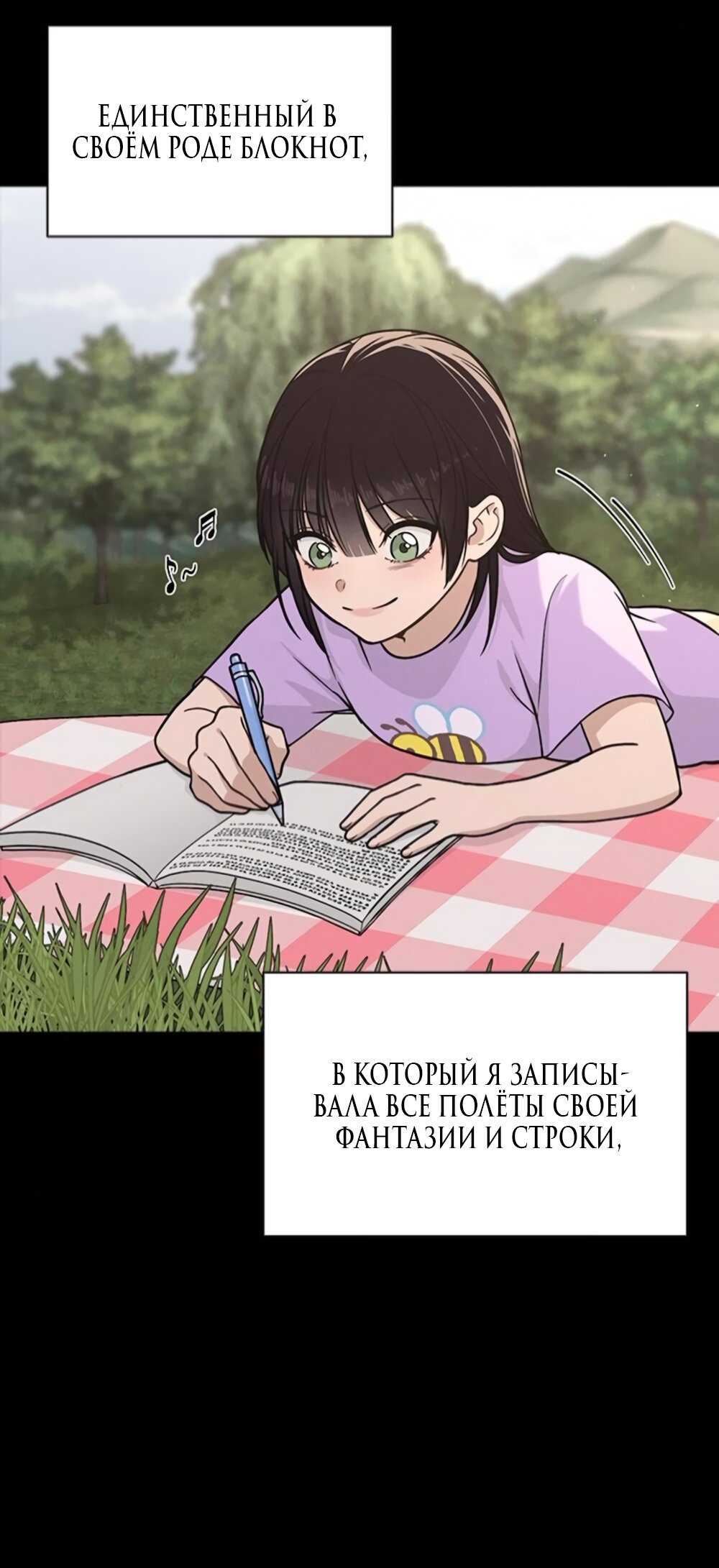 Манга Любовный ревизор - Глава 42 Страница 3