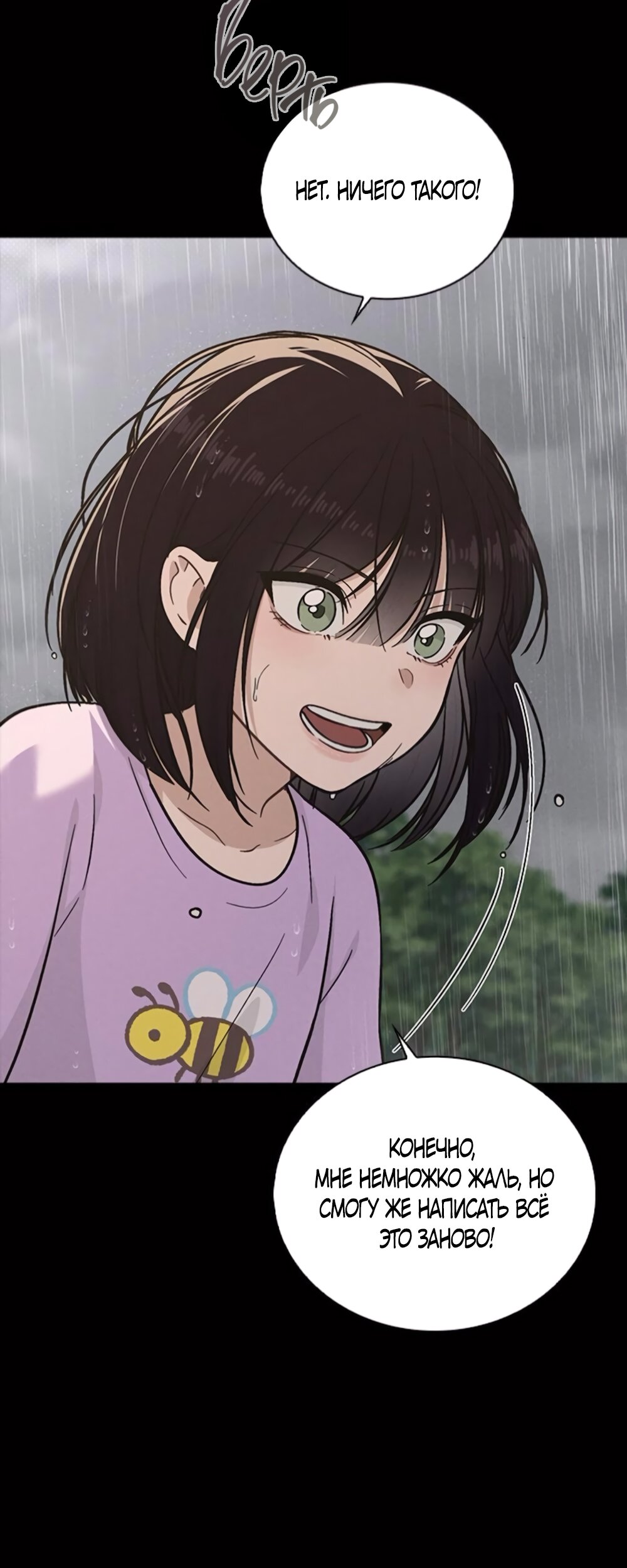 Манга Любовный ревизор - Глава 42 Страница 12