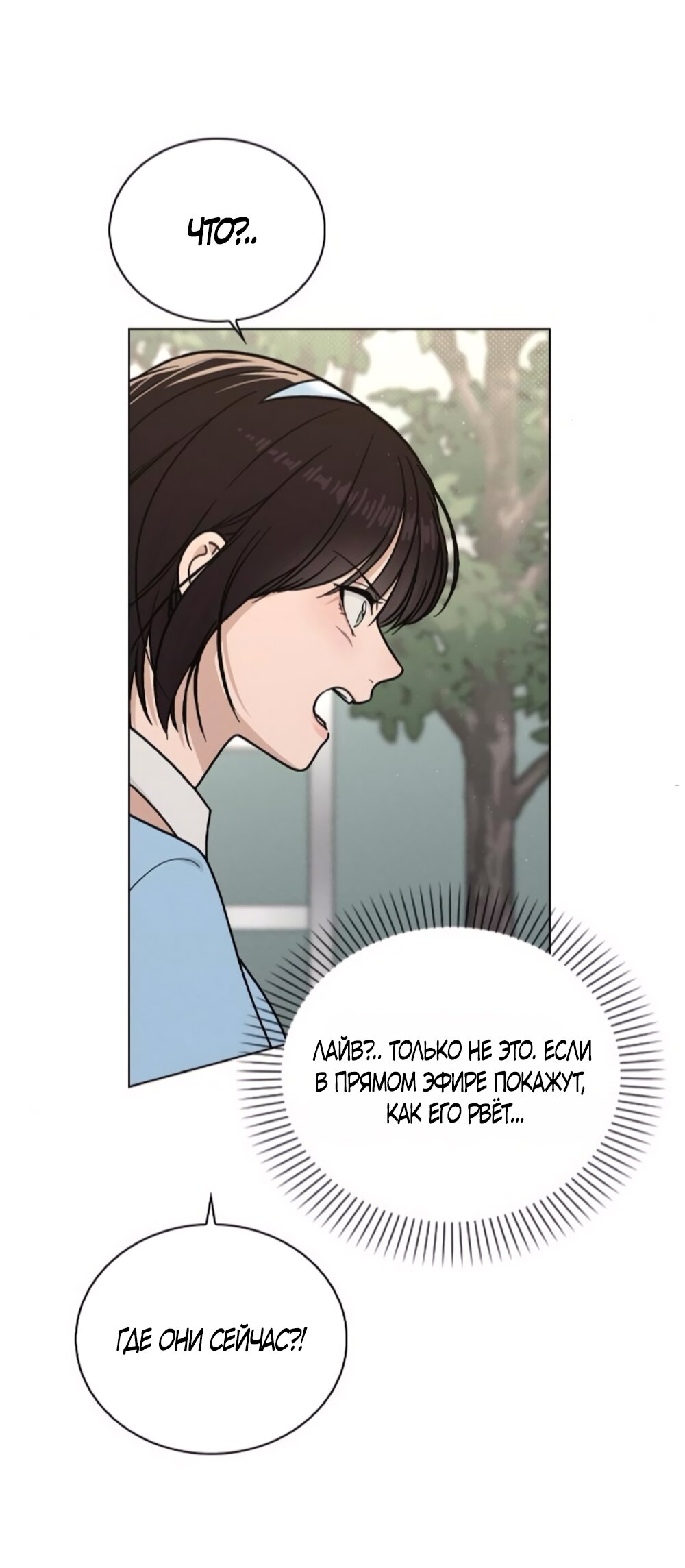 Манга Любовный ревизор - Глава 42 Страница 63