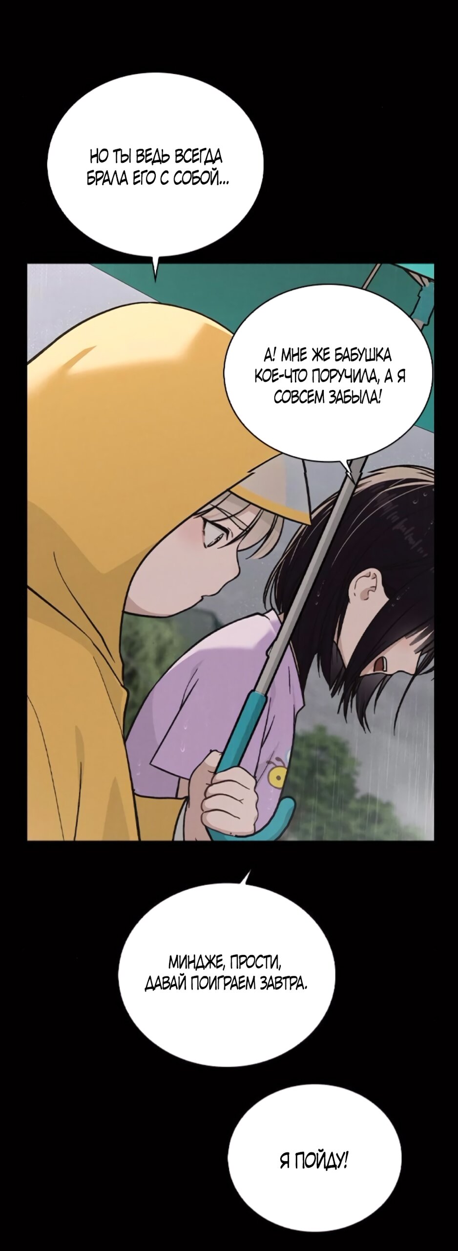 Манга Любовный ревизор - Глава 42 Страница 13