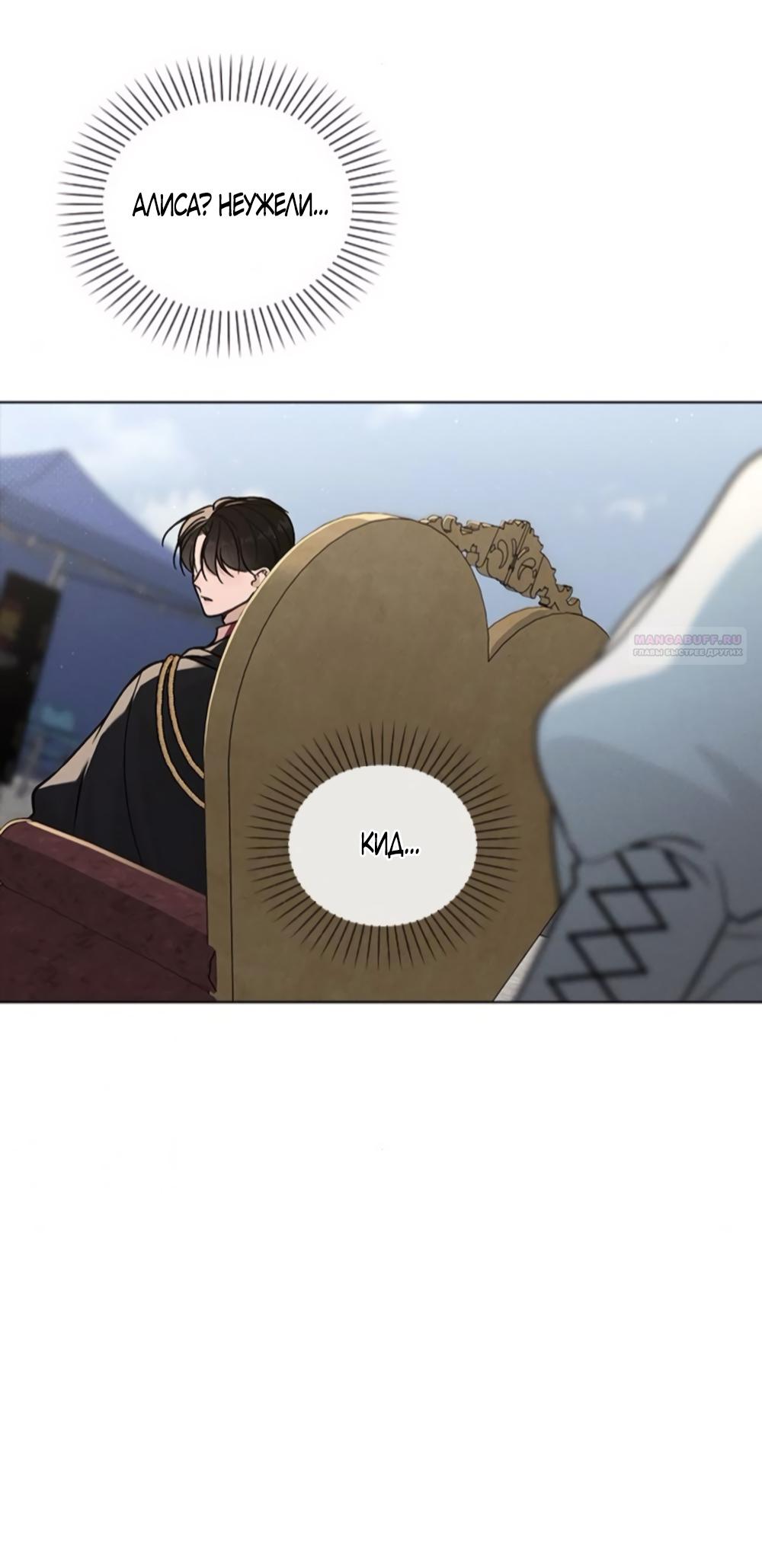 Манга Любовный ревизор - Глава 42 Страница 42