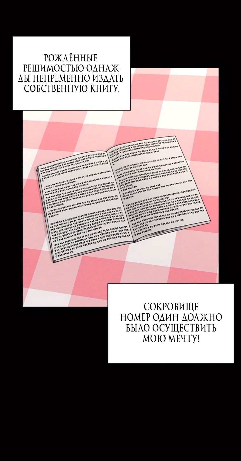 Манга Любовный ревизор - Глава 42 Страница 4