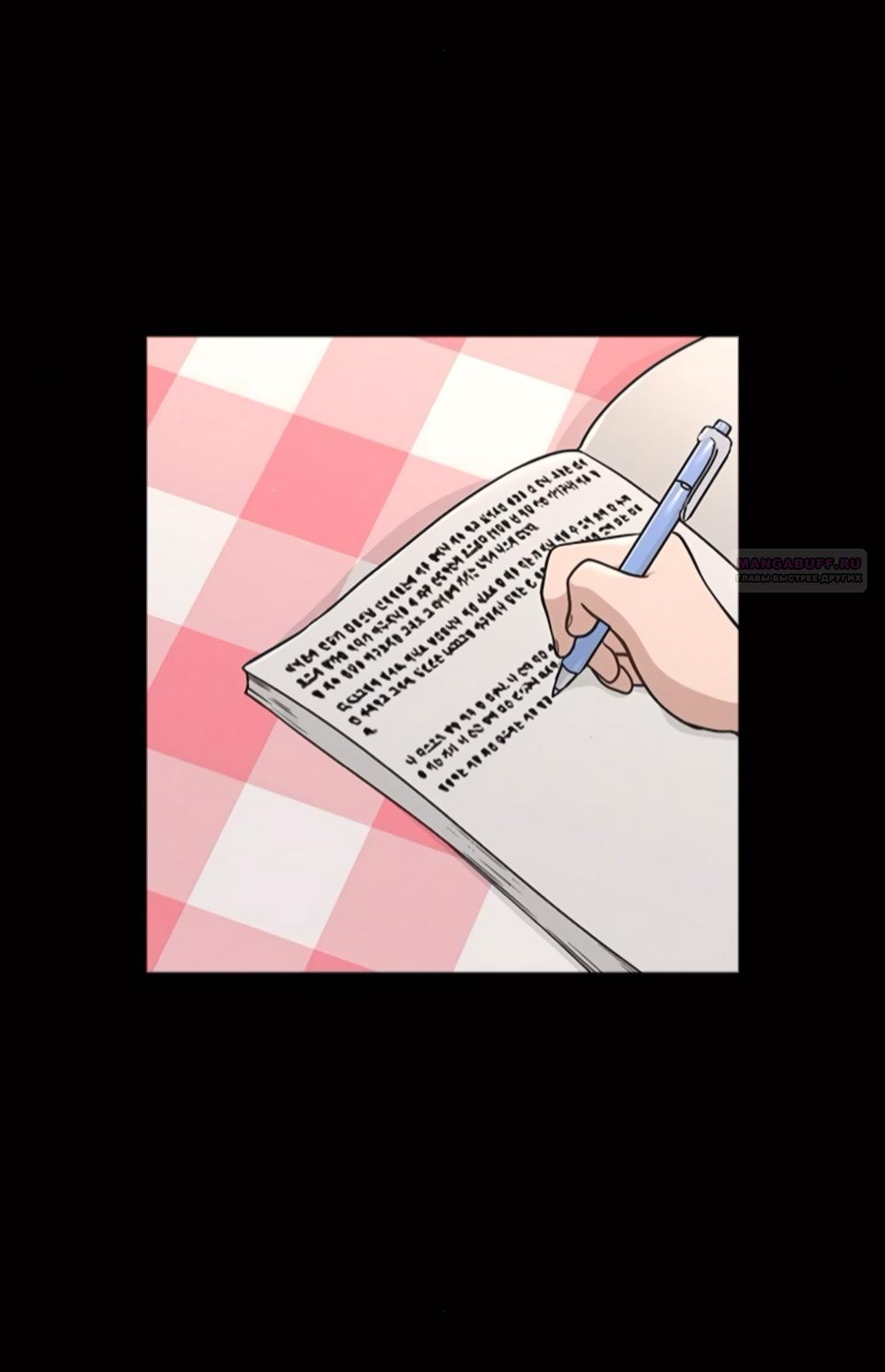 Манга Любовный ревизор - Глава 42 Страница 2
