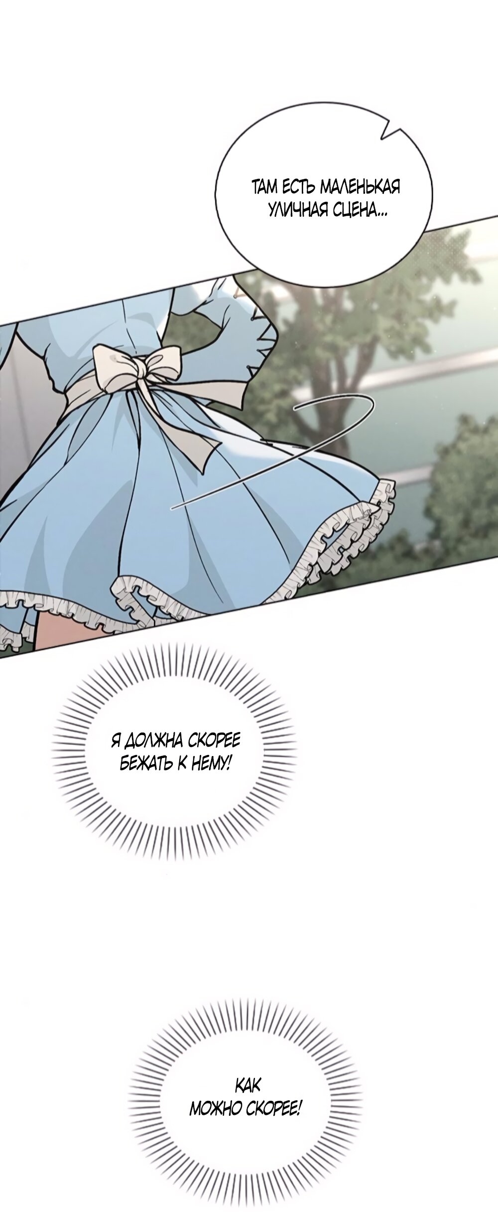 Манга Любовный ревизор - Глава 42 Страница 64