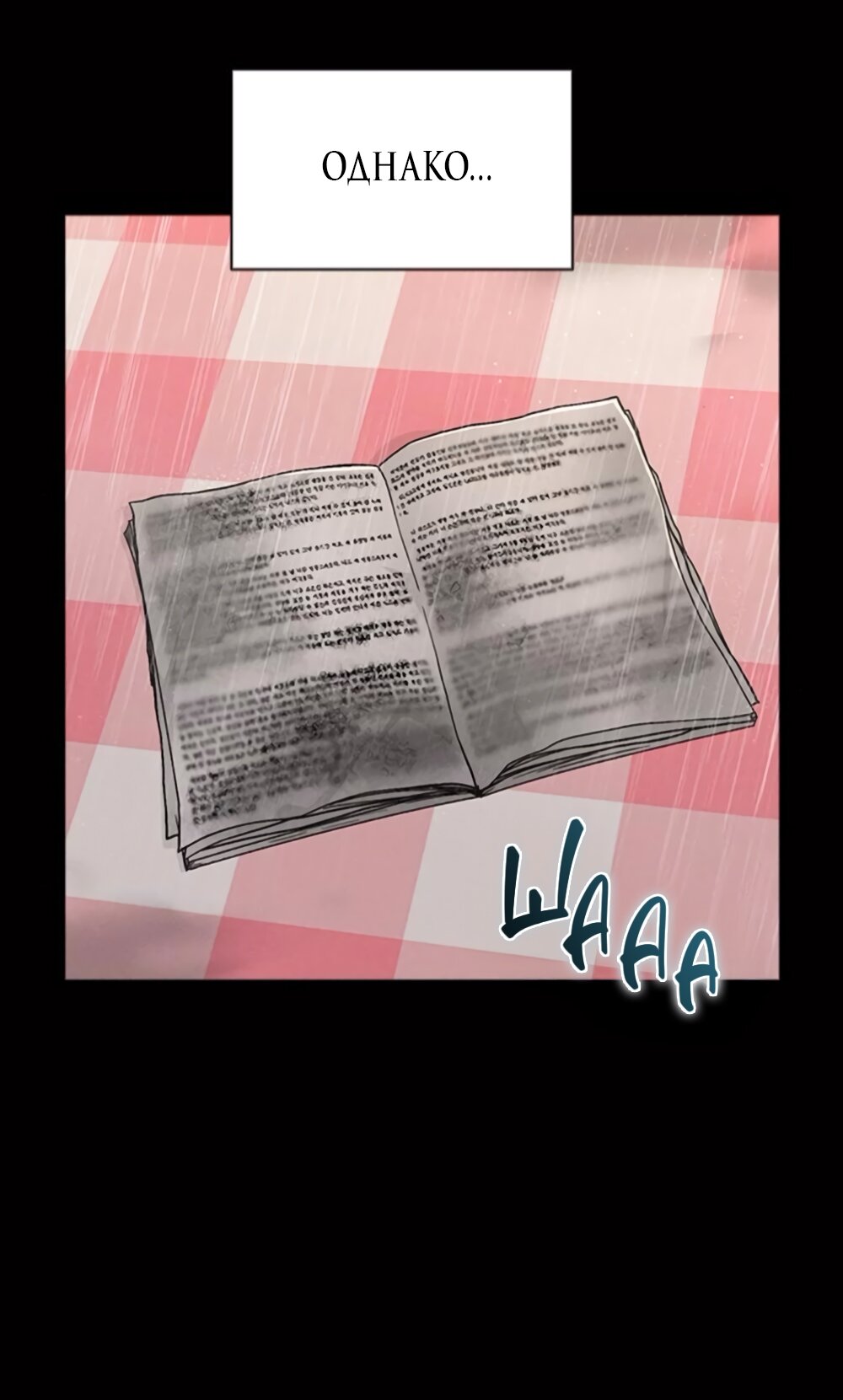 Манга Любовный ревизор - Глава 42 Страница 5