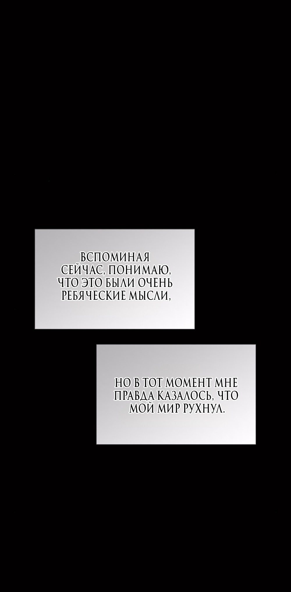 Манга Любовный ревизор - Глава 42 Страница 20