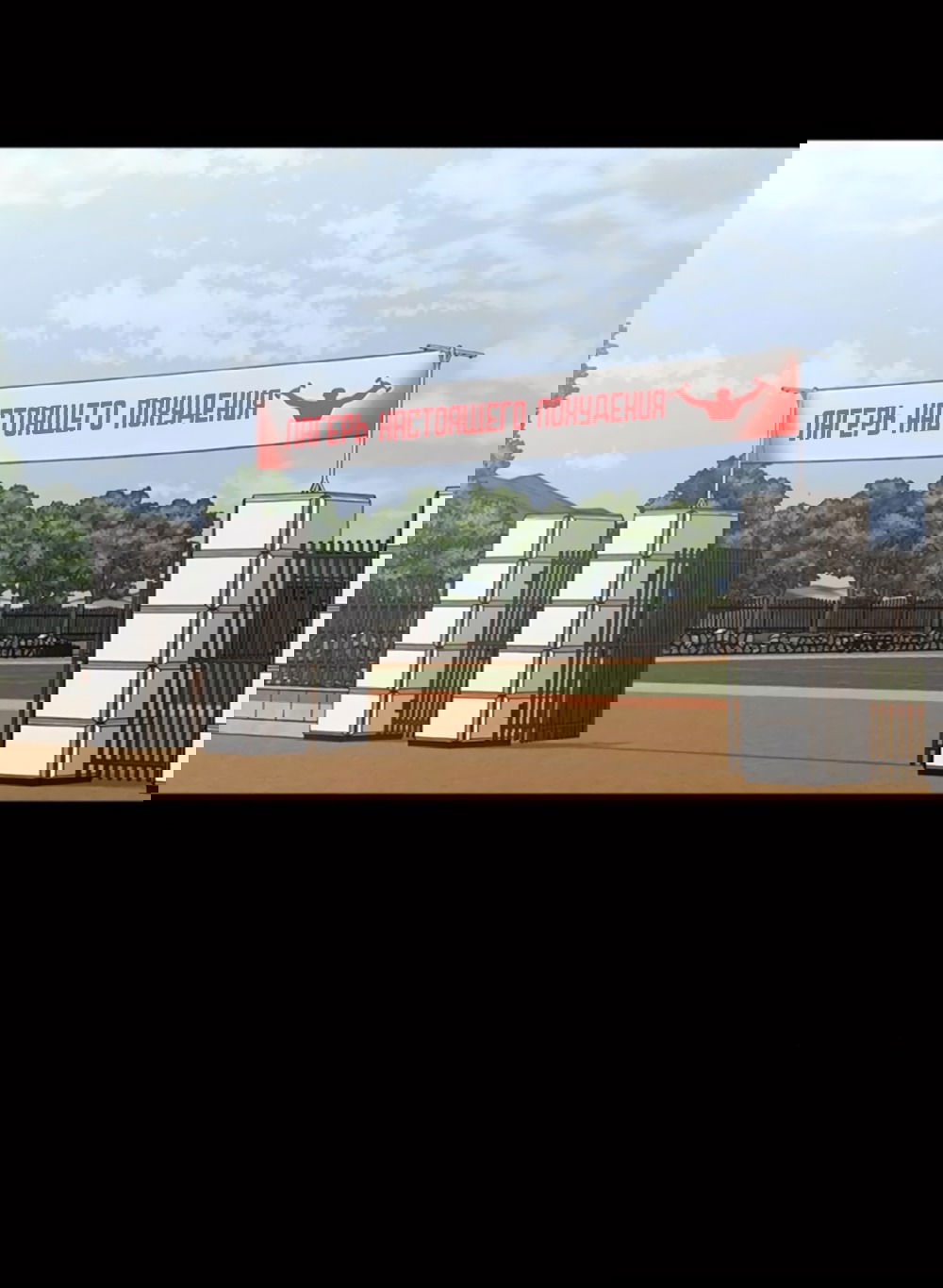 Манга Любовный ревизор - Глава 42 Страница 21