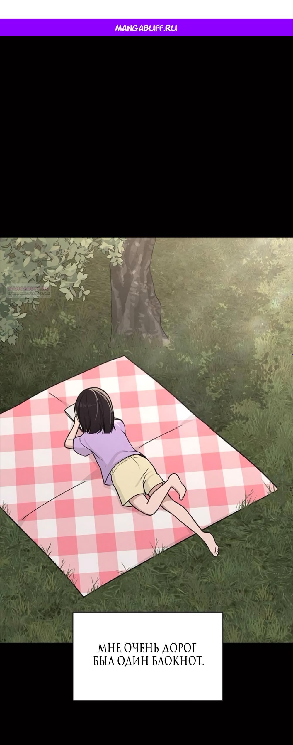 Манга Любовный ревизор - Глава 42 Страница 1