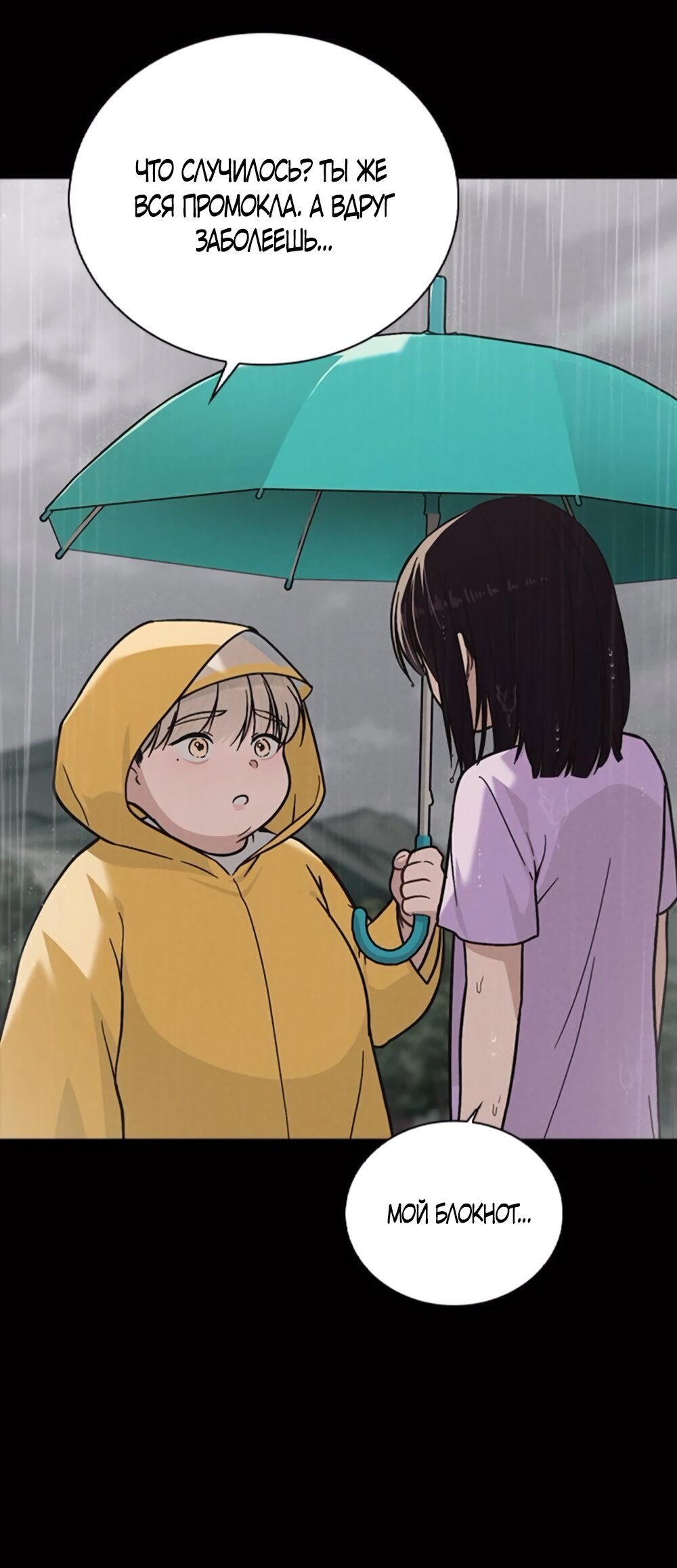 Манга Любовный ревизор - Глава 42 Страница 8