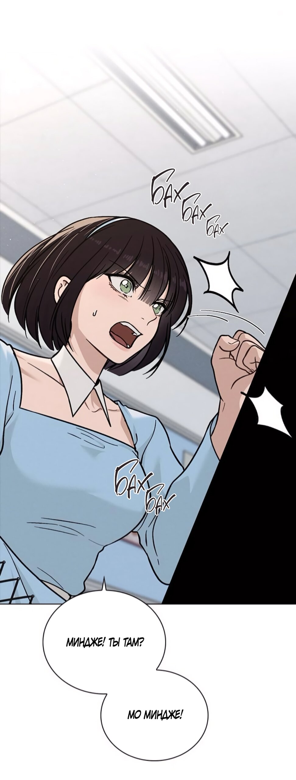 Манга Любовный ревизор - Глава 42 Страница 49