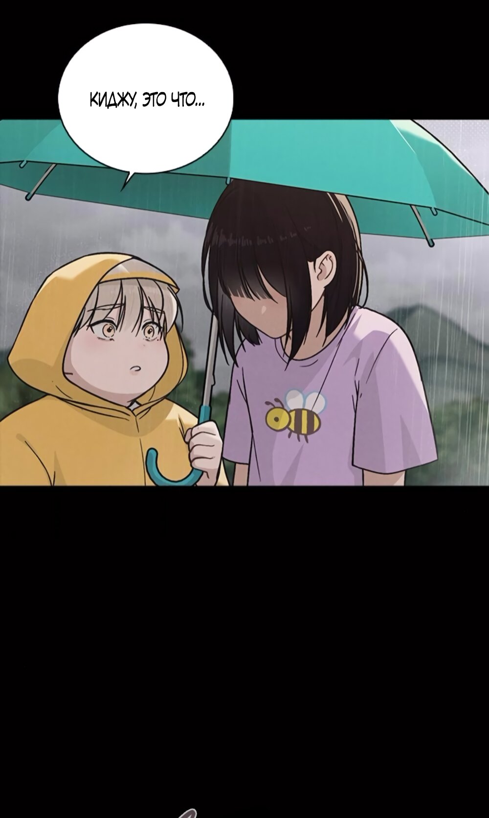 Манга Любовный ревизор - Глава 42 Страница 11