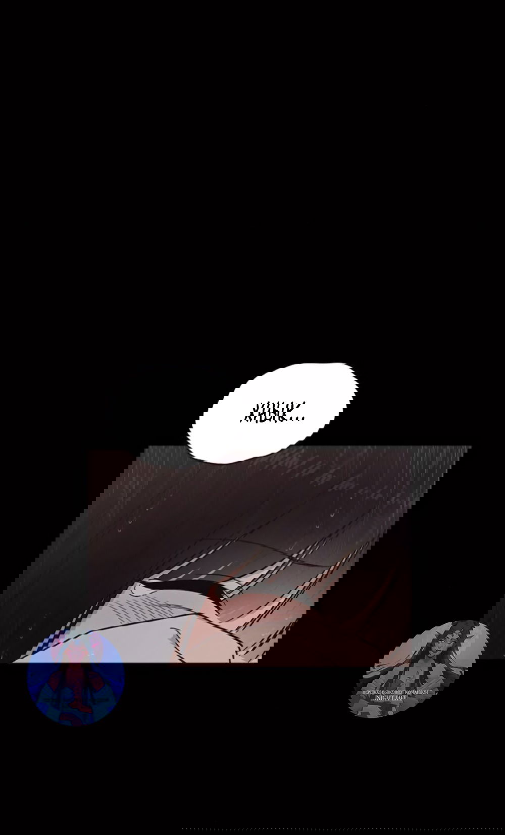 Манга Любовный ревизор - Глава 42 Страница 16