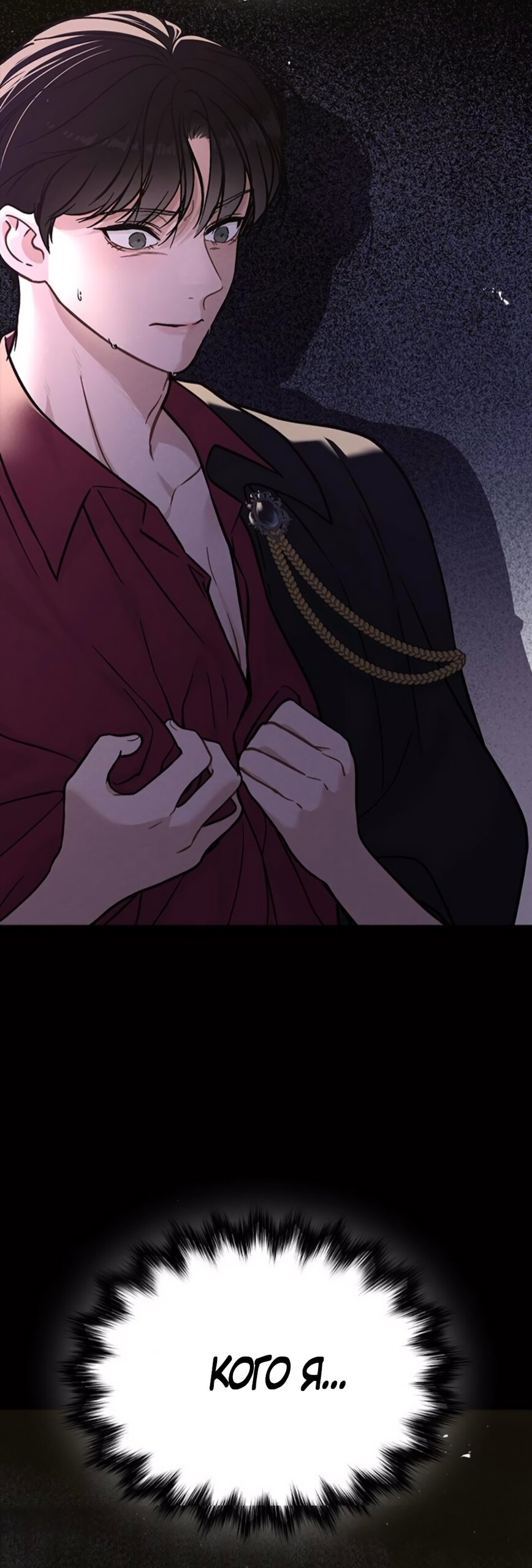 Манга Любовный ревизор - Глава 42 Страница 75