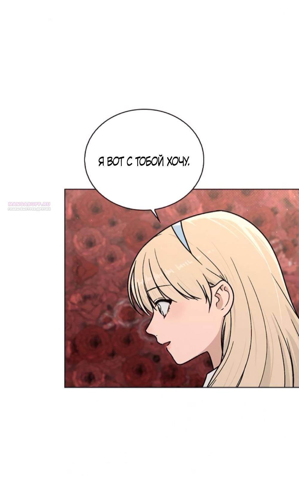 Манга Любовный ревизор - Глава 42 Страница 46