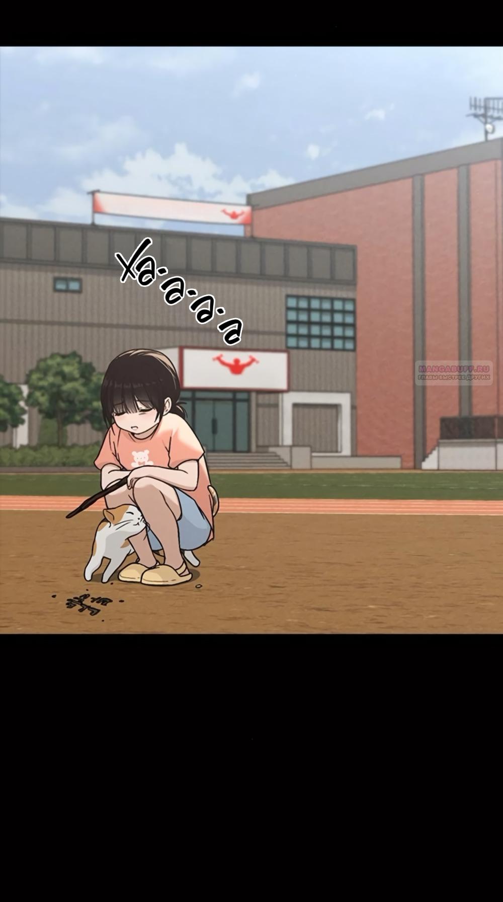 Манга Любовный ревизор - Глава 42 Страница 22