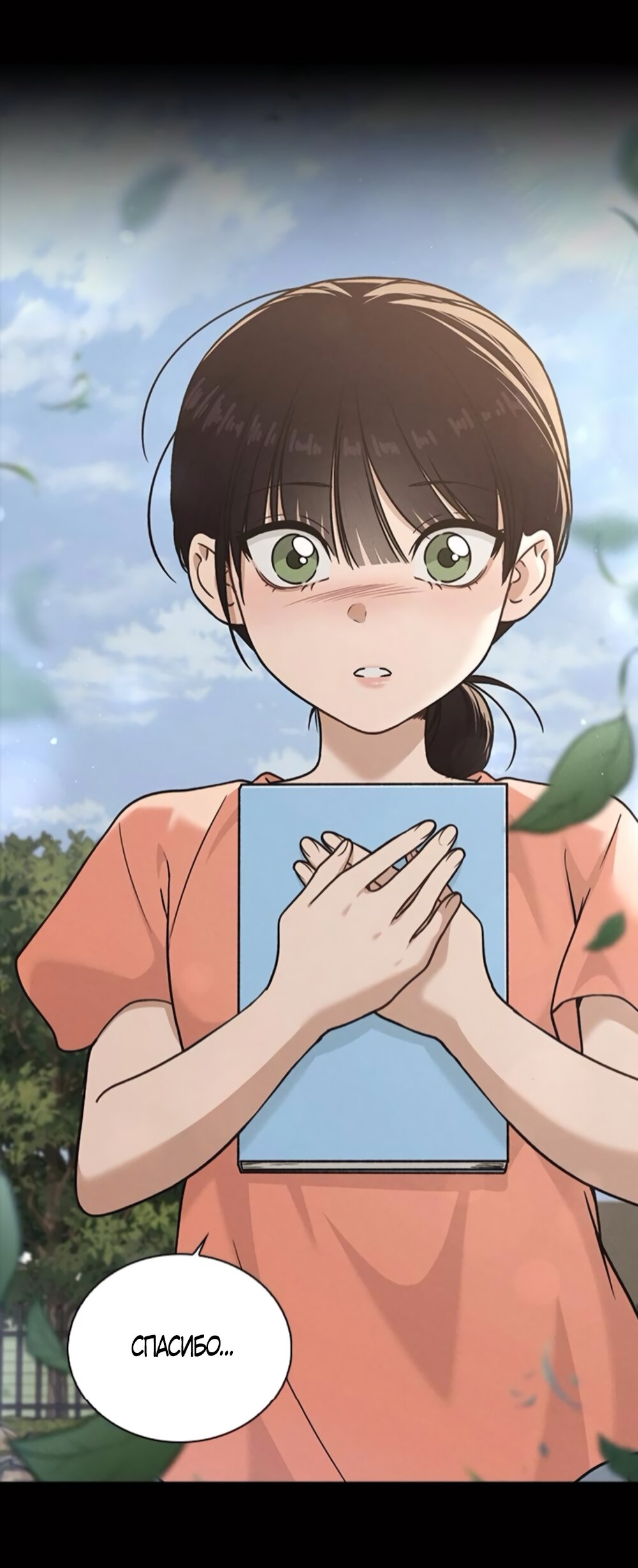 Манга Любовный ревизор - Глава 42 Страница 31