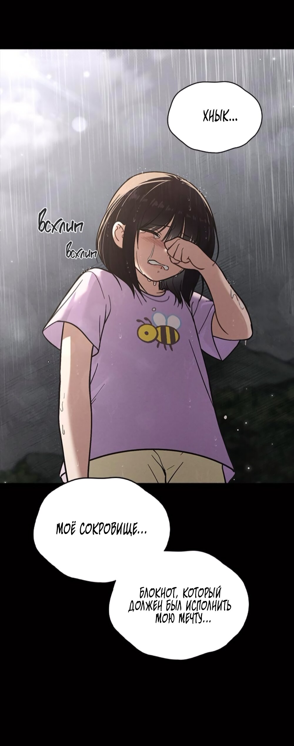 Манга Любовный ревизор - Глава 42 Страница 17