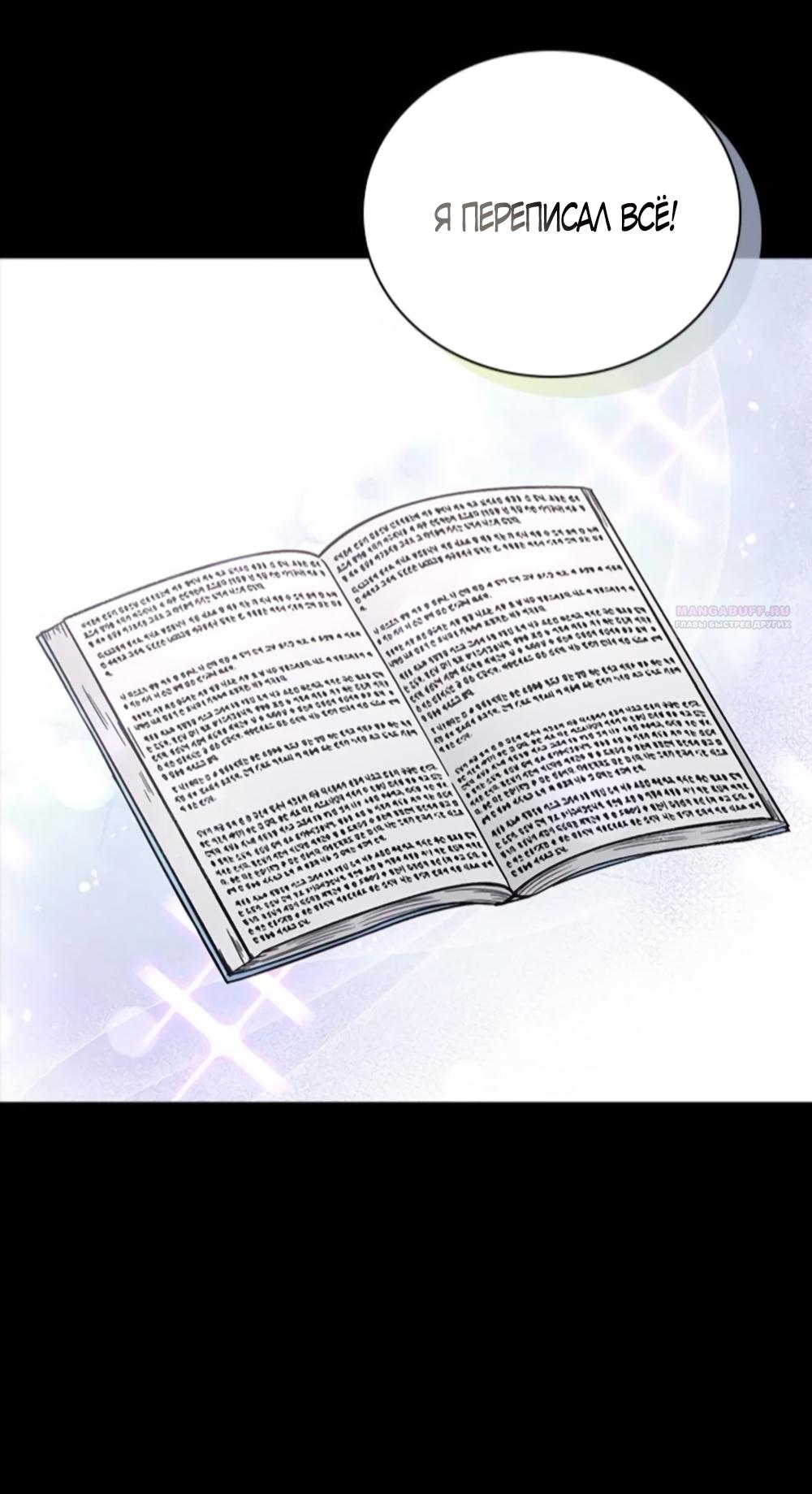 Манга Любовный ревизор - Глава 42 Страница 26