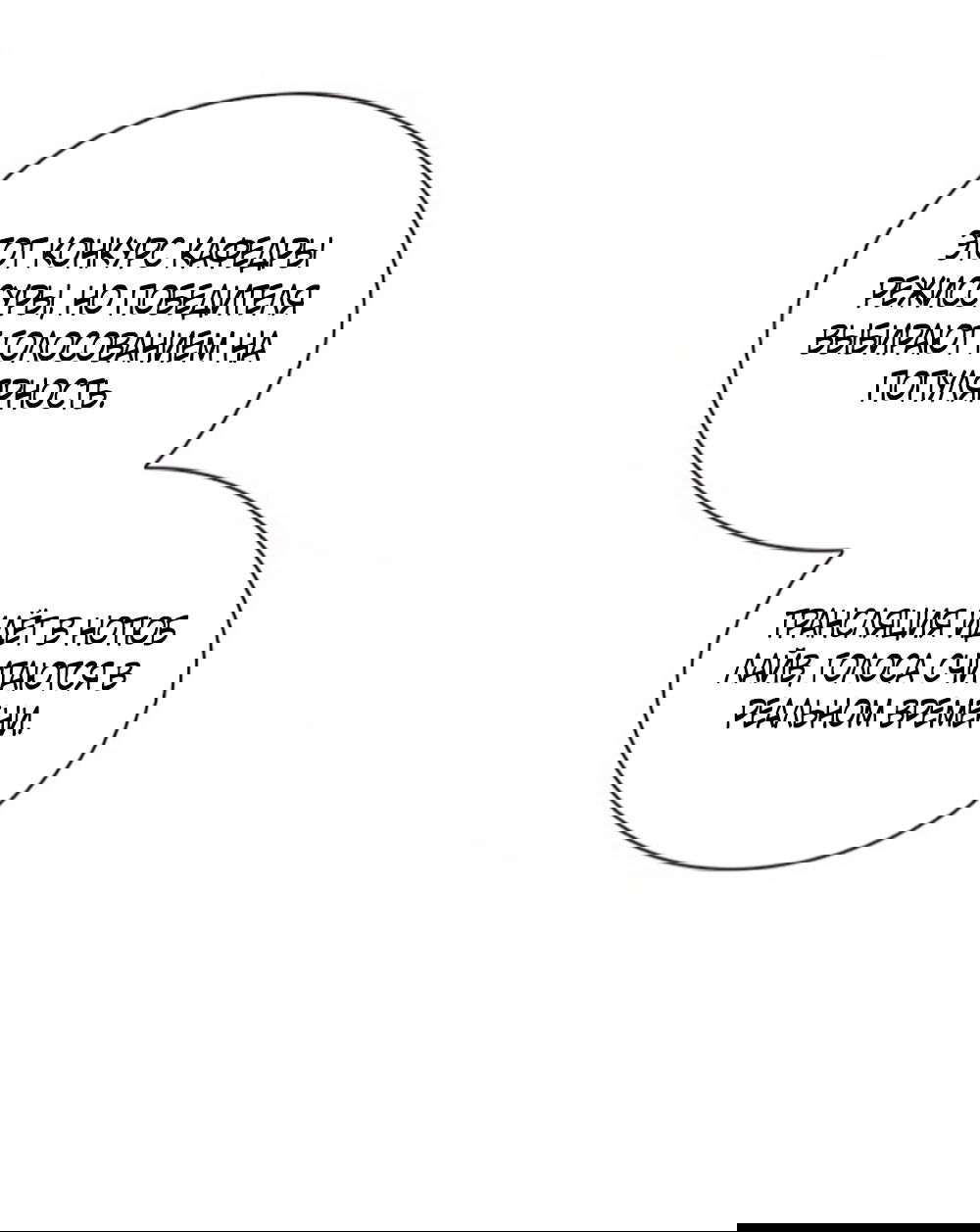 Манга Любовный ревизор - Глава 42 Страница 61