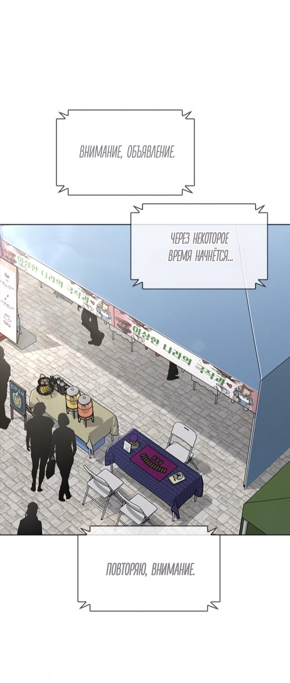 Манга Любовный ревизор - Глава 42 Страница 39