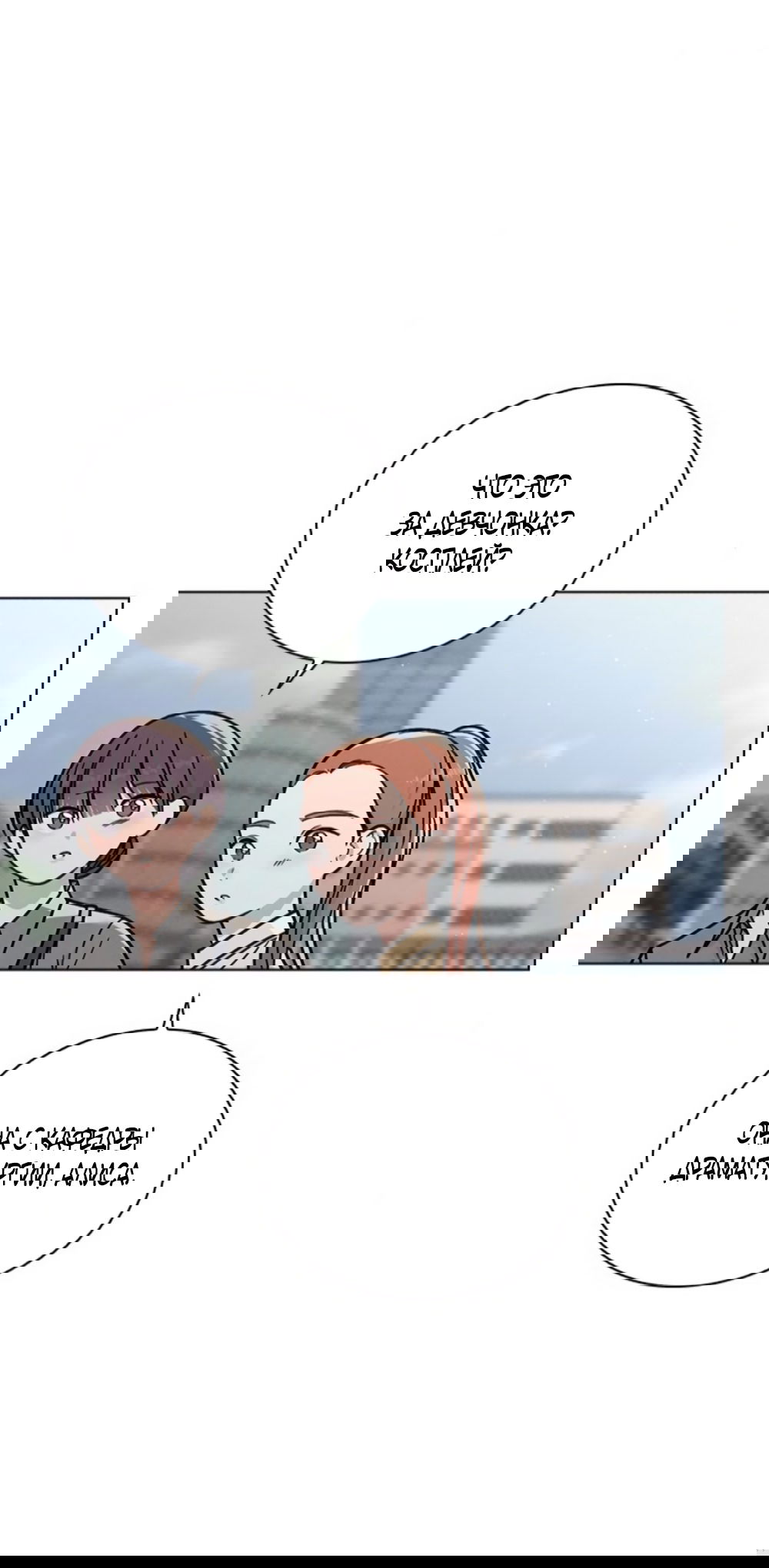 Манга Любовный ревизор - Глава 42 Страница 41