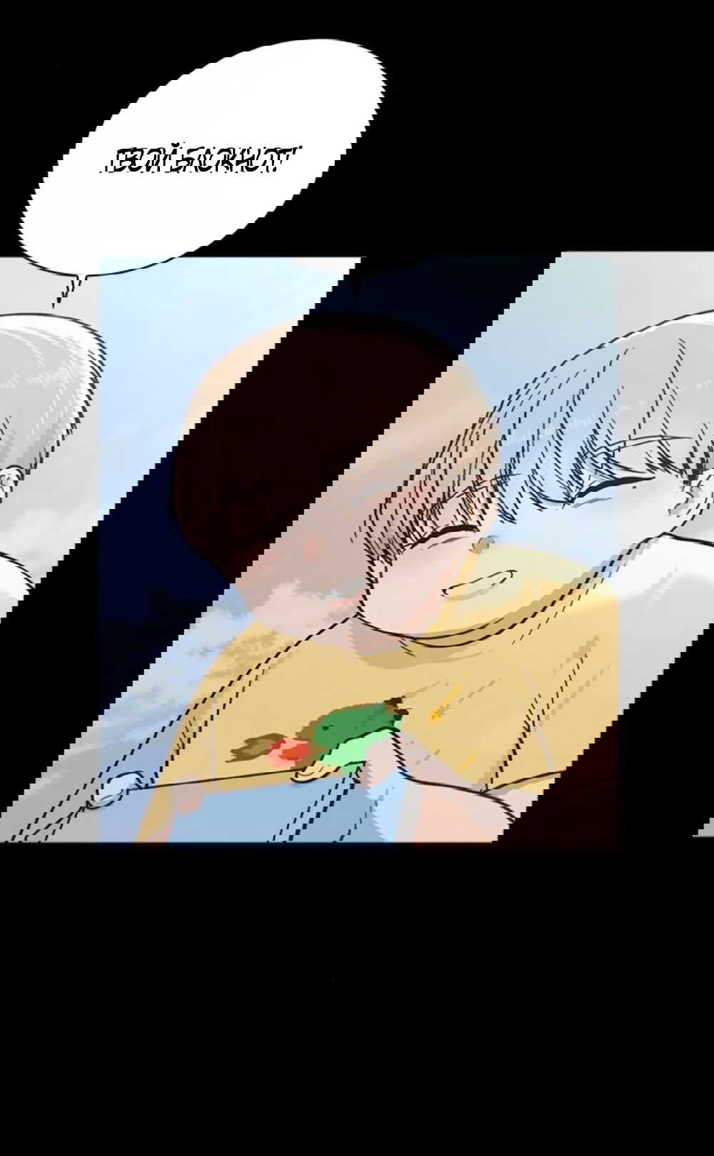 Манга Любовный ревизор - Глава 42 Страница 25