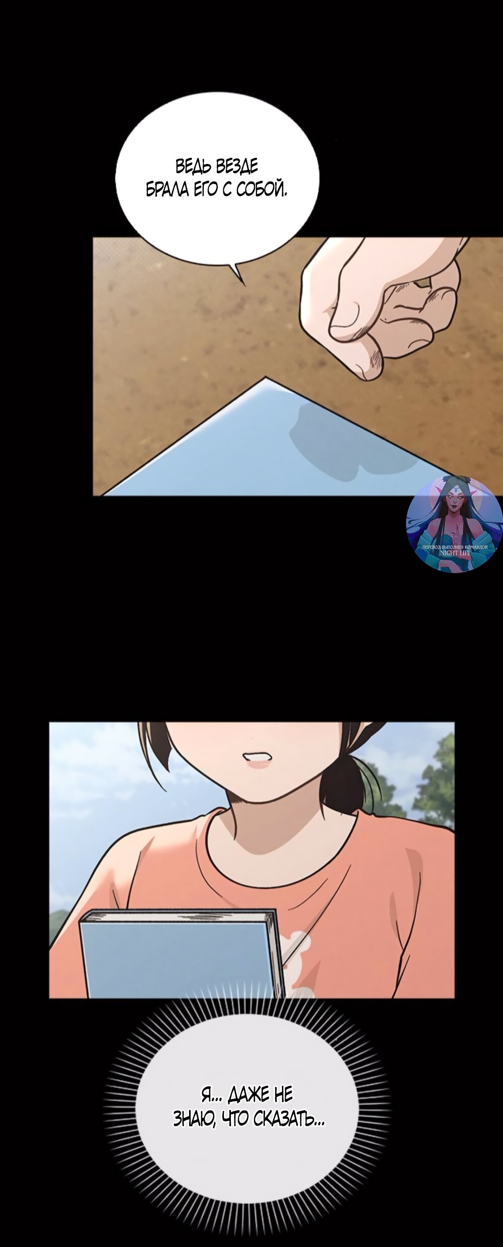 Манга Любовный ревизор - Глава 42 Страница 29