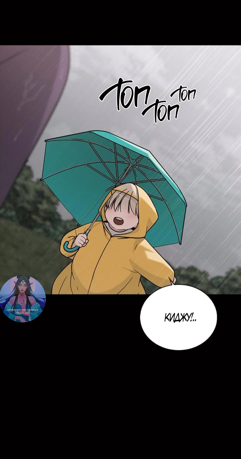 Манга Любовный ревизор - Глава 42 Страница 7