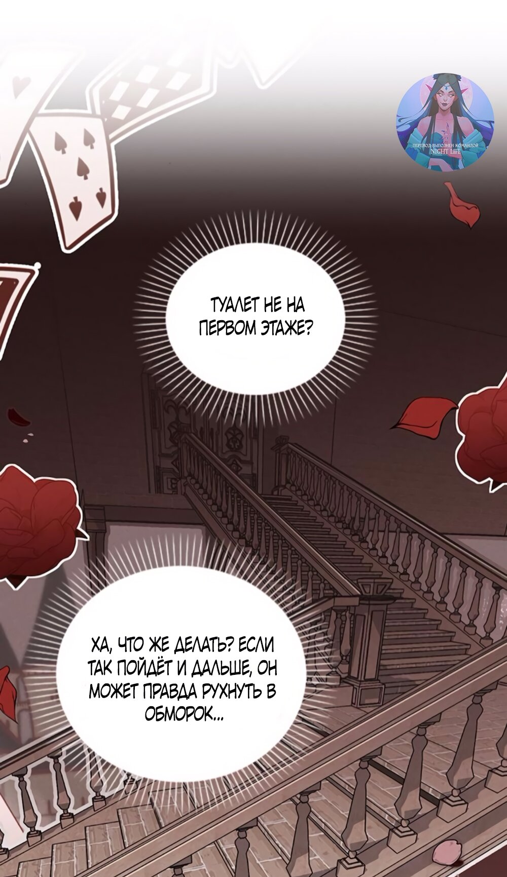 Манга Любовный ревизор - Глава 42 Страница 52