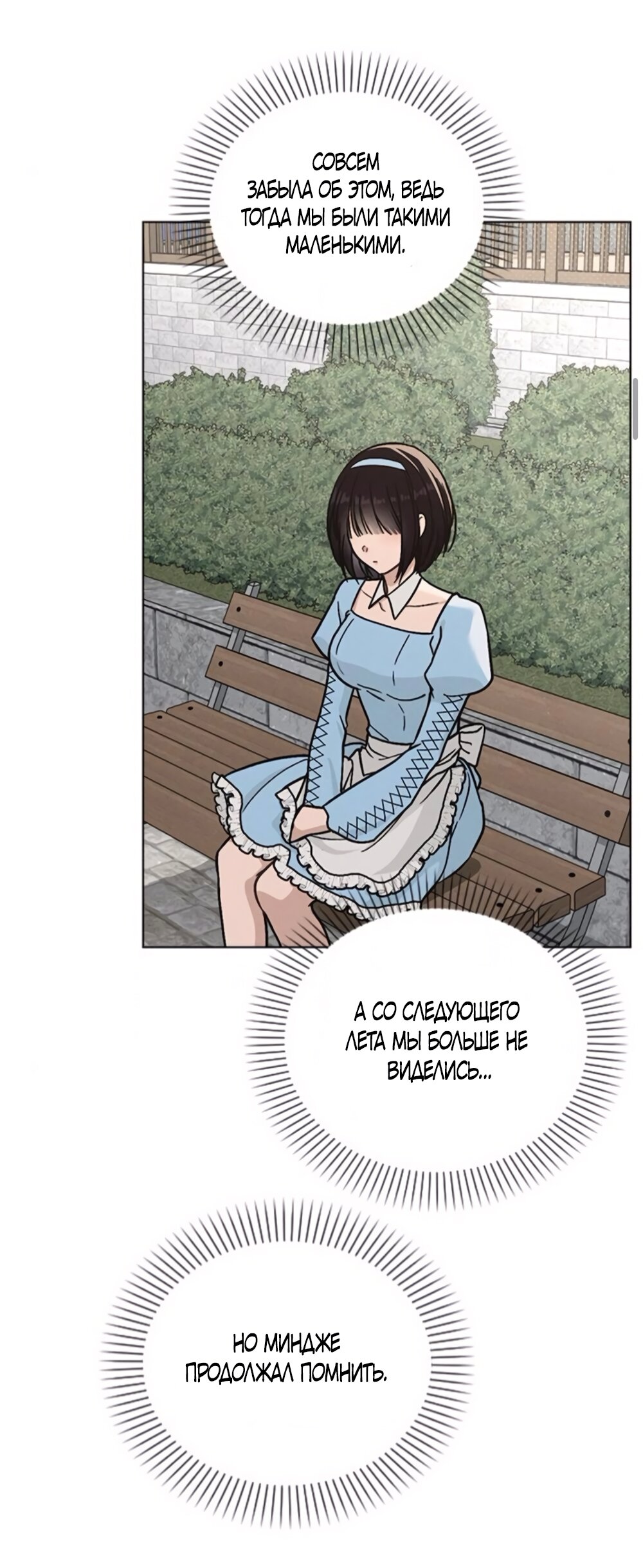 Манга Любовный ревизор - Глава 42 Страница 36