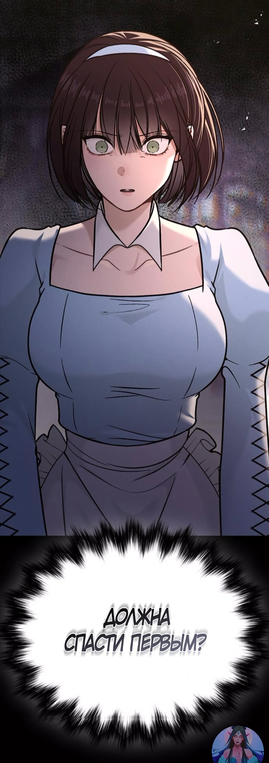 Манга Любовный ревизор - Глава 42 Страница 76