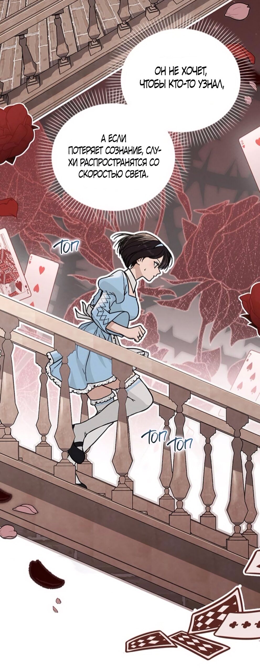 Манга Любовный ревизор - Глава 42 Страница 53