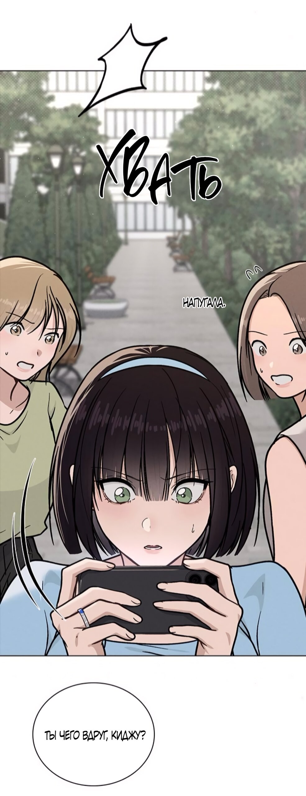 Манга Любовный ревизор - Глава 42 Страница 57