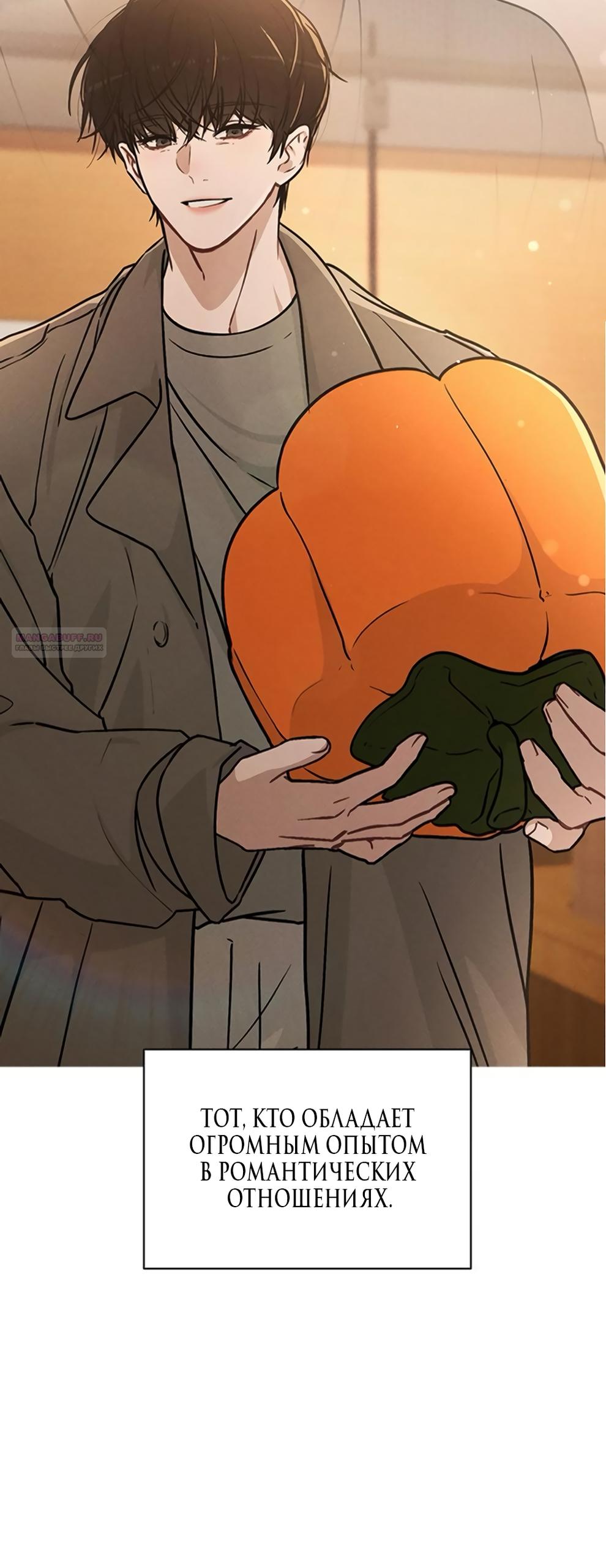 Манга Любовный ревизор - Глава 41 Страница 30