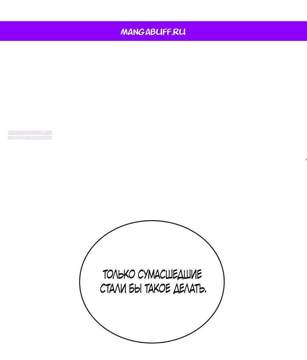 Манга Любовный ревизор - Глава 41 Страница 1